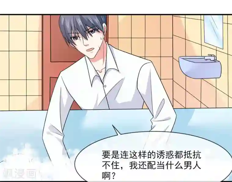 真人美女露屁股照片第91话 喝醉了
