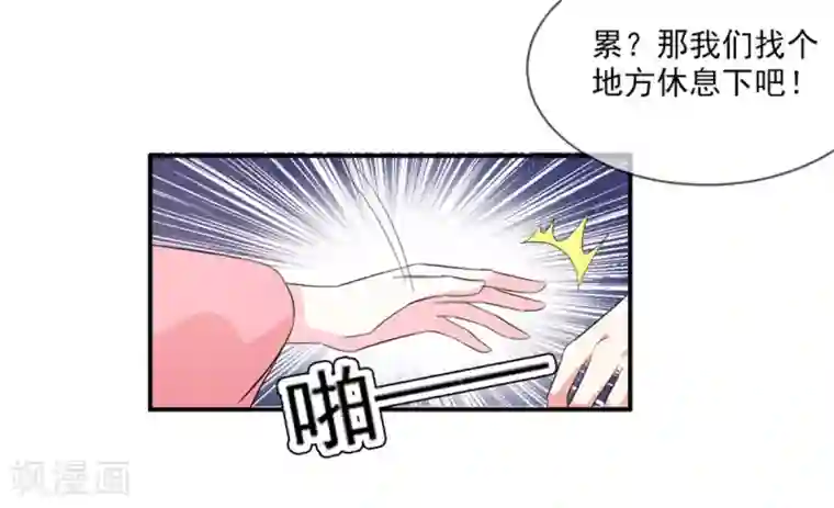 面具甜心第91话 喝醉了