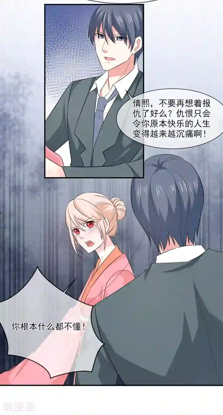 面具甜心第91话 喝醉了