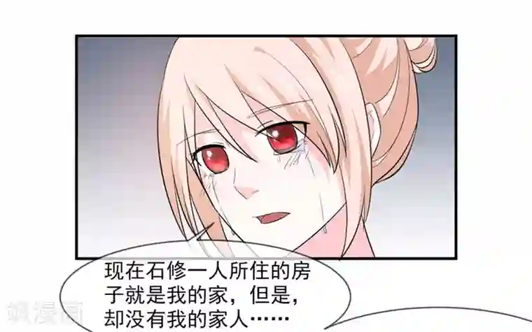 面具甜心第91话 喝醉了