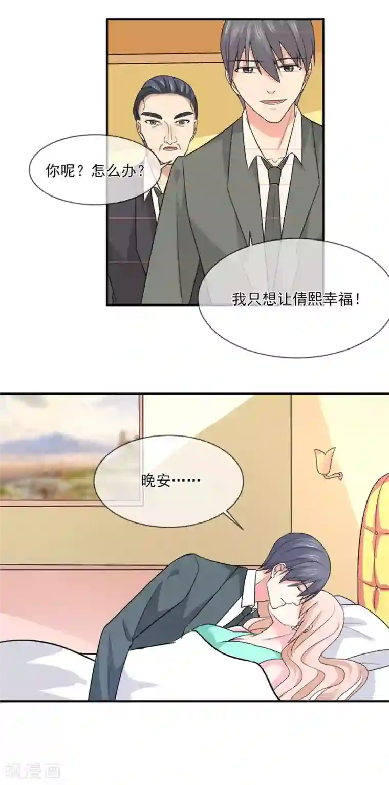 面具甜心第92话 真相