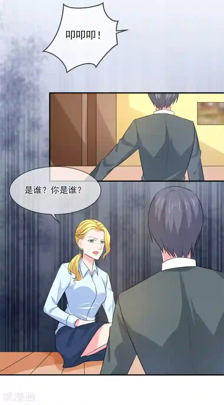 面具甜心第92话 真相