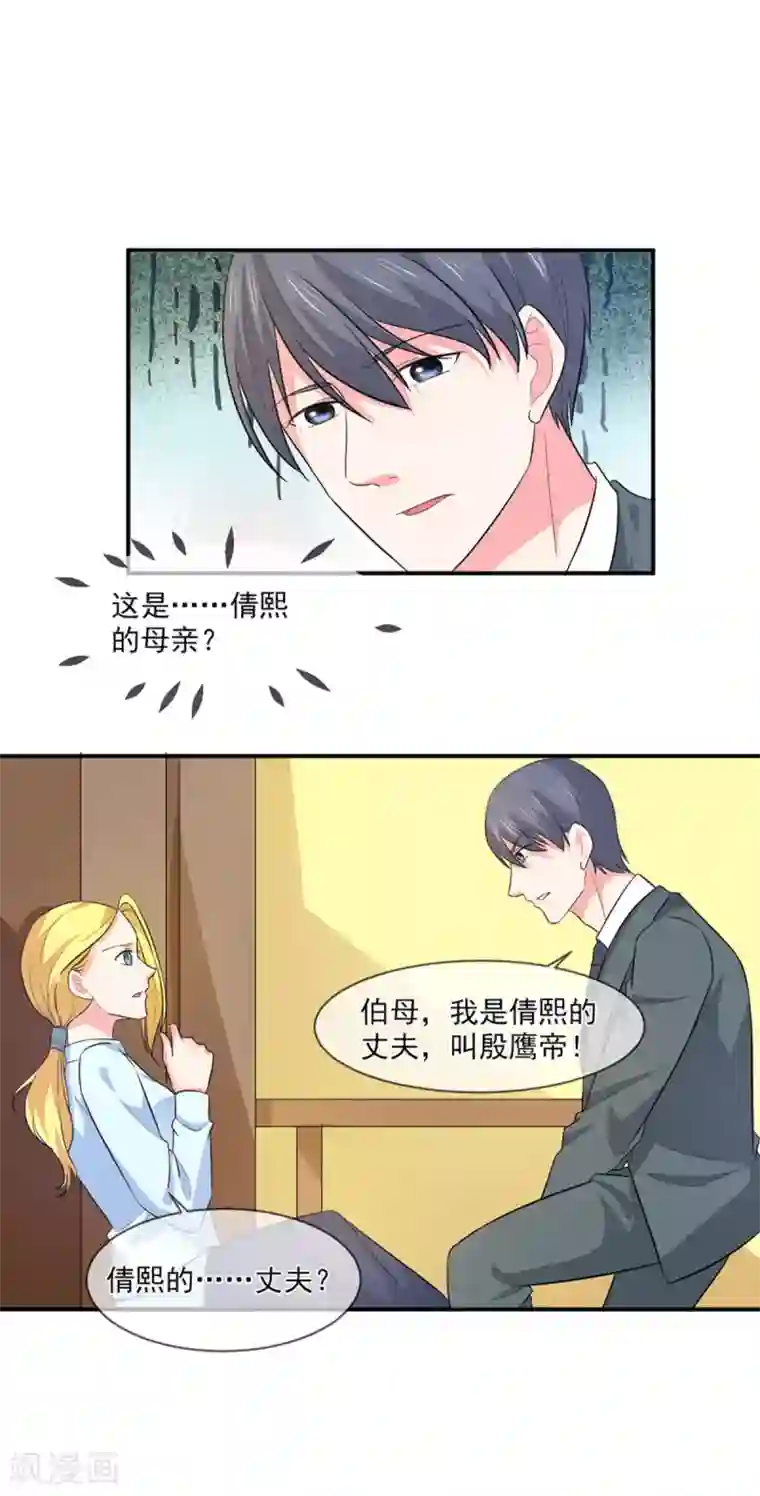 面具甜心第92话 真相