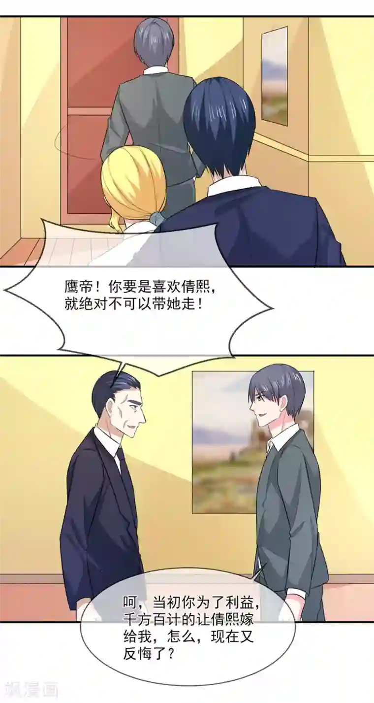 面具甜心第92话 真相