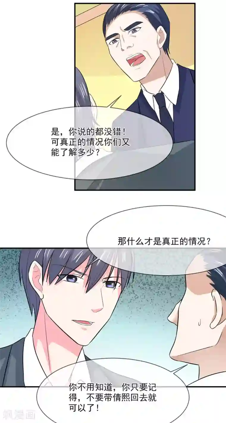 面具甜心第92话 真相