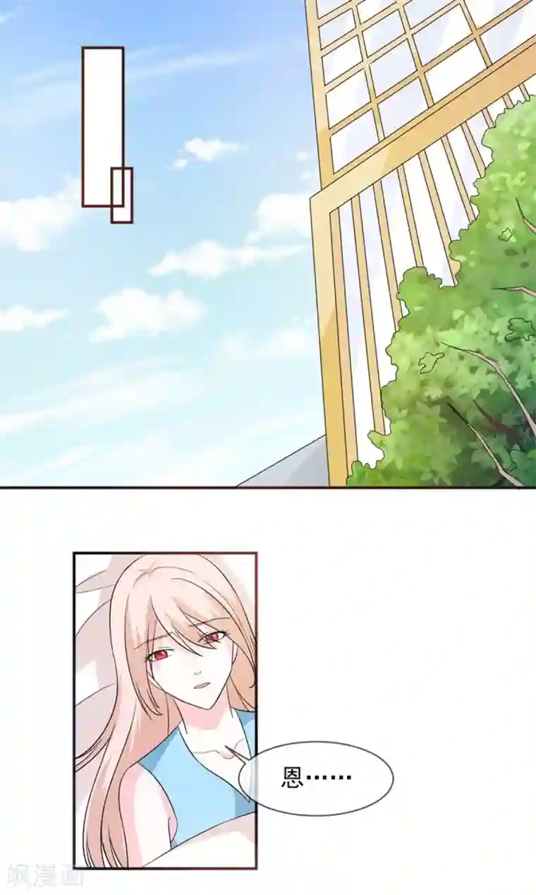 面具甜心第93话 酒醒