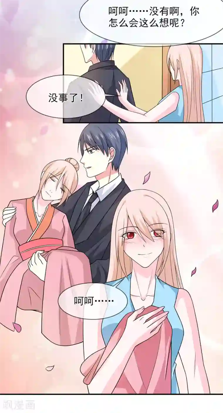 面具甜心第93话 酒醒