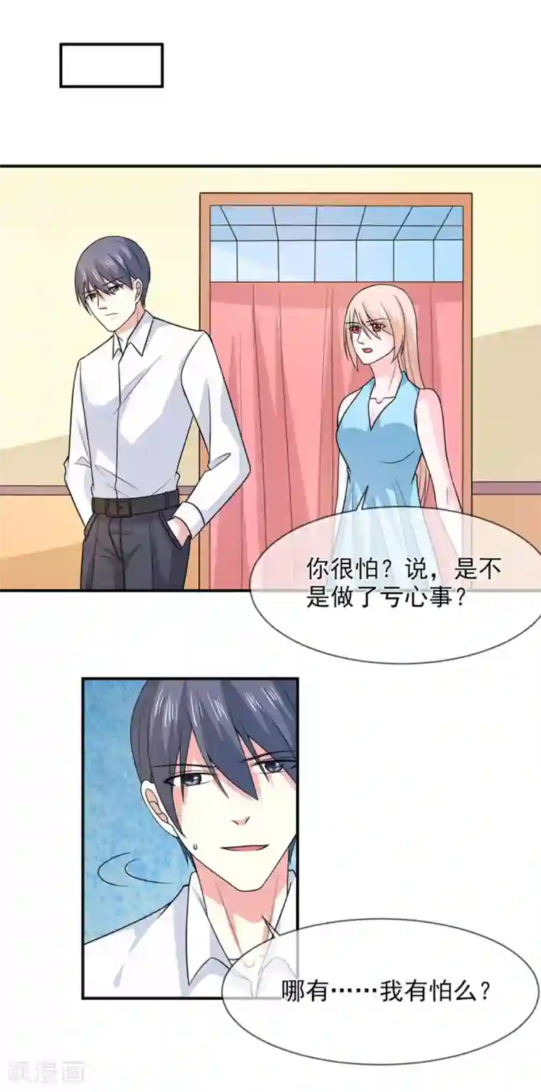 面具甜心第93话 酒醒