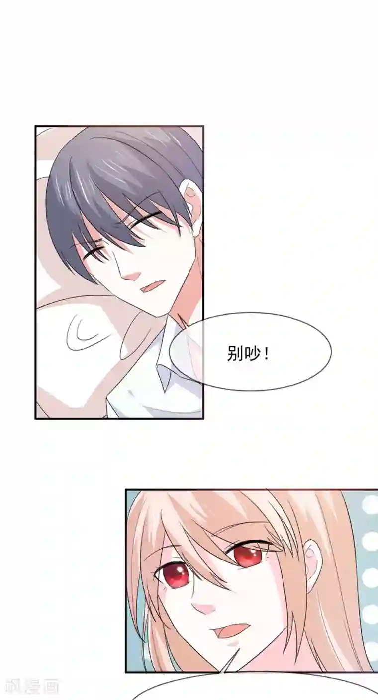 面具甜心第93话 酒醒