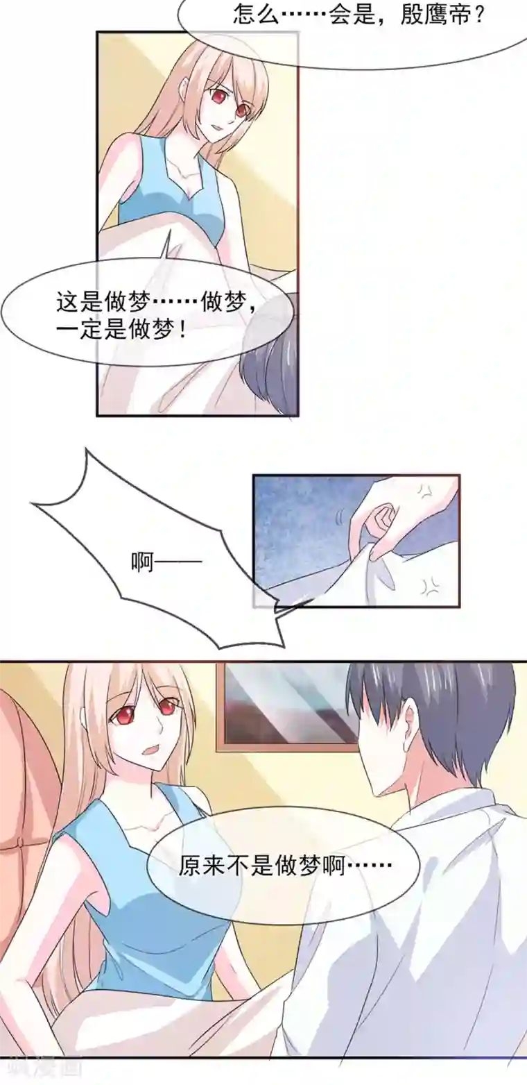 面具甜心第93话 酒醒