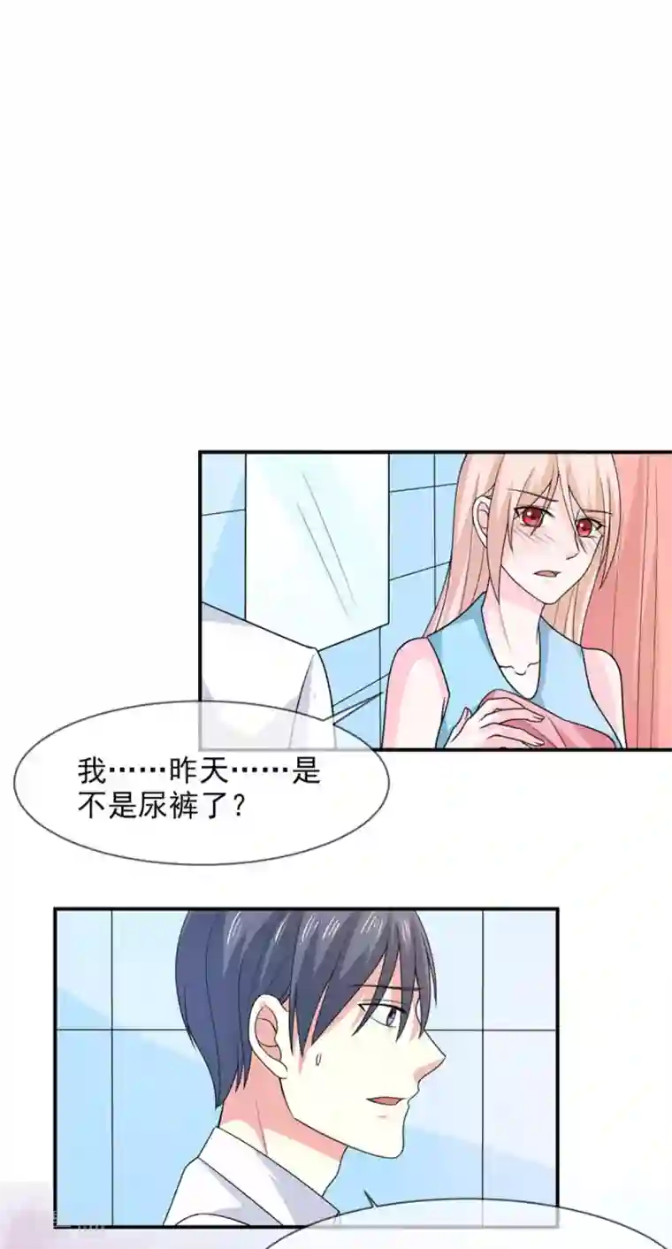 面具甜心第93话 酒醒