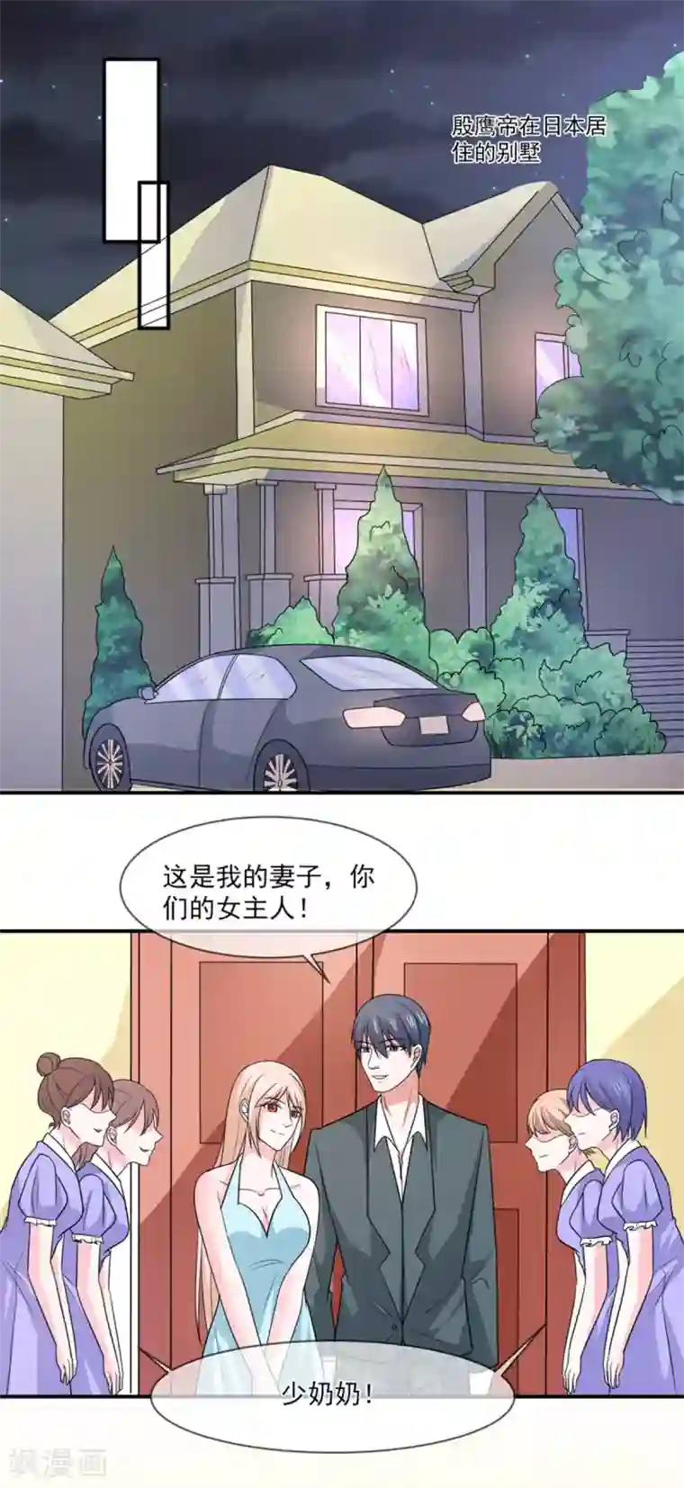 面具甜心第94话 如隔三秋