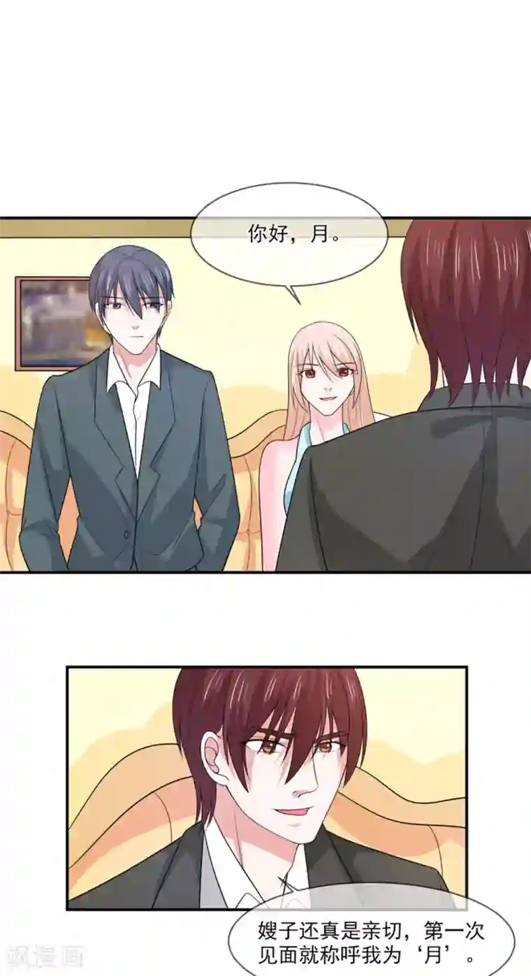 面具甜心第94话 如隔三秋