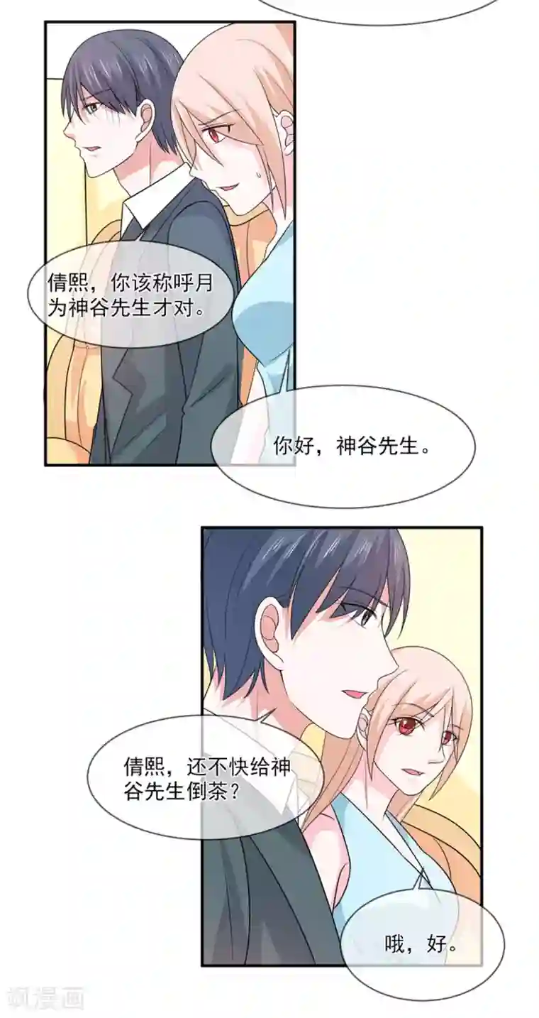 面具甜心第94话 如隔三秋