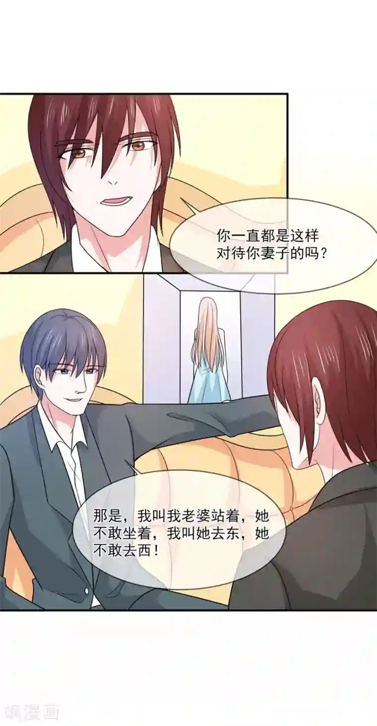 面具甜心第94话 如隔三秋