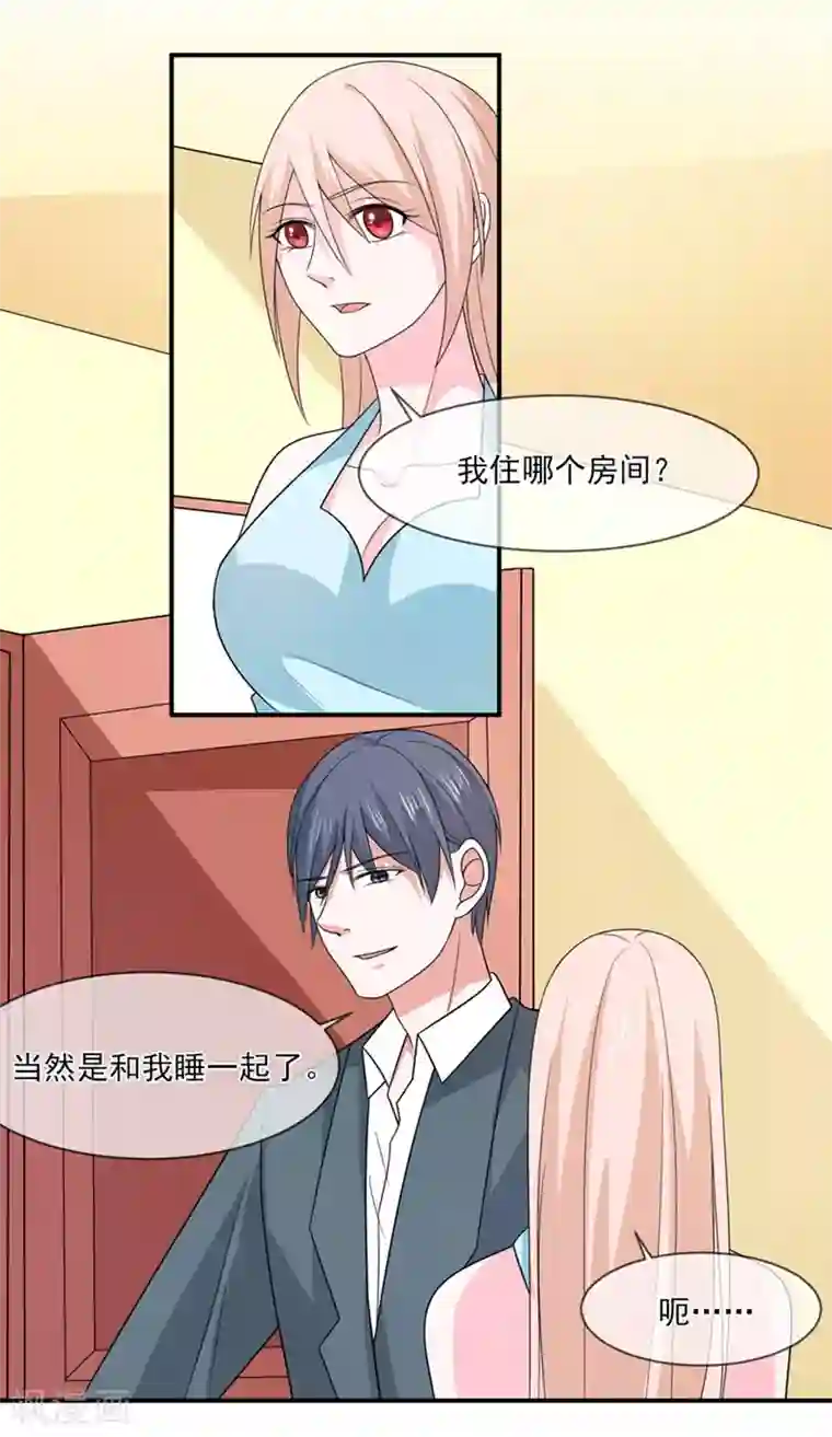 面具甜心第94话 如隔三秋