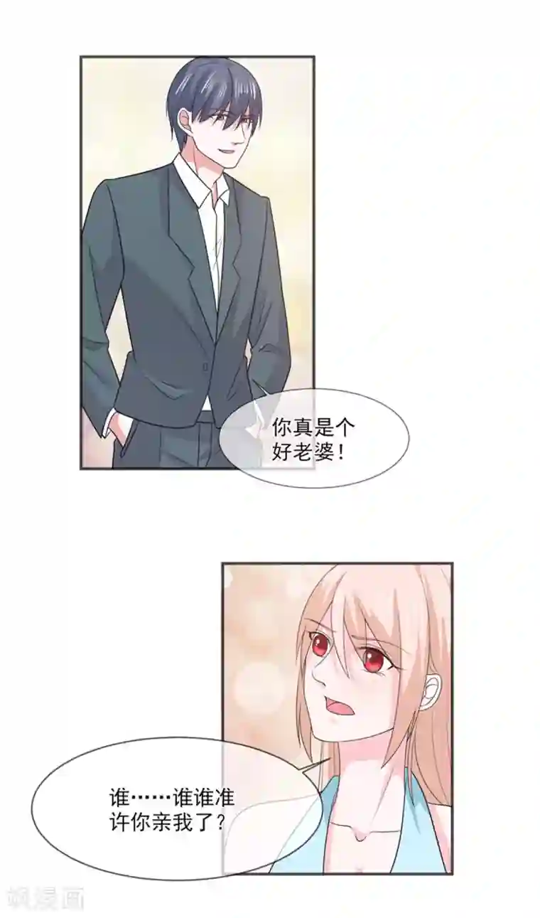 面具甜心第94话 如隔三秋