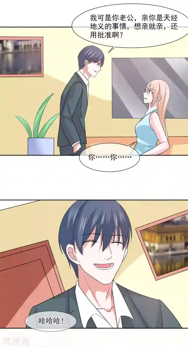 面具甜心第94话 如隔三秋