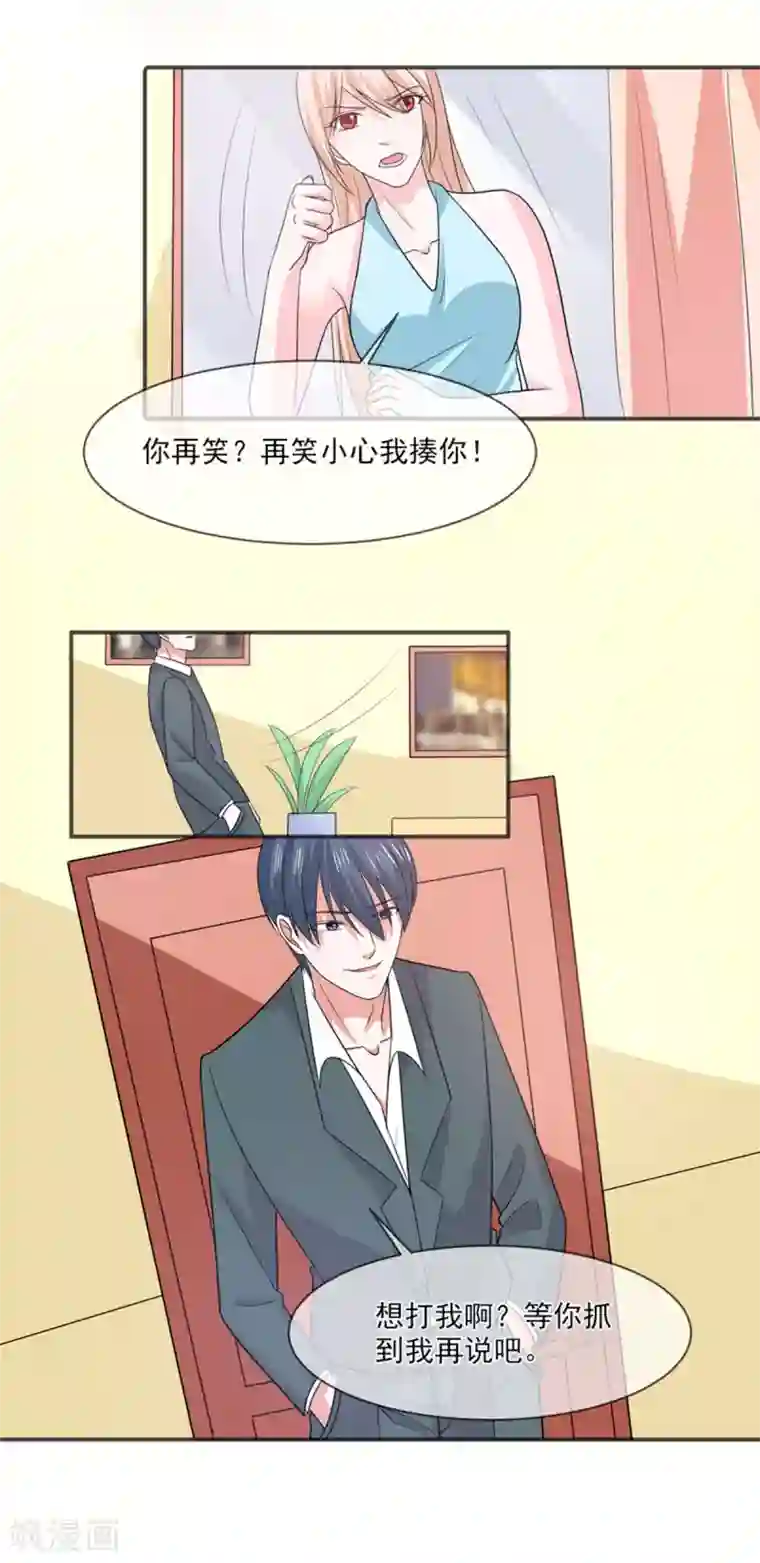 面具甜心第94话 如隔三秋