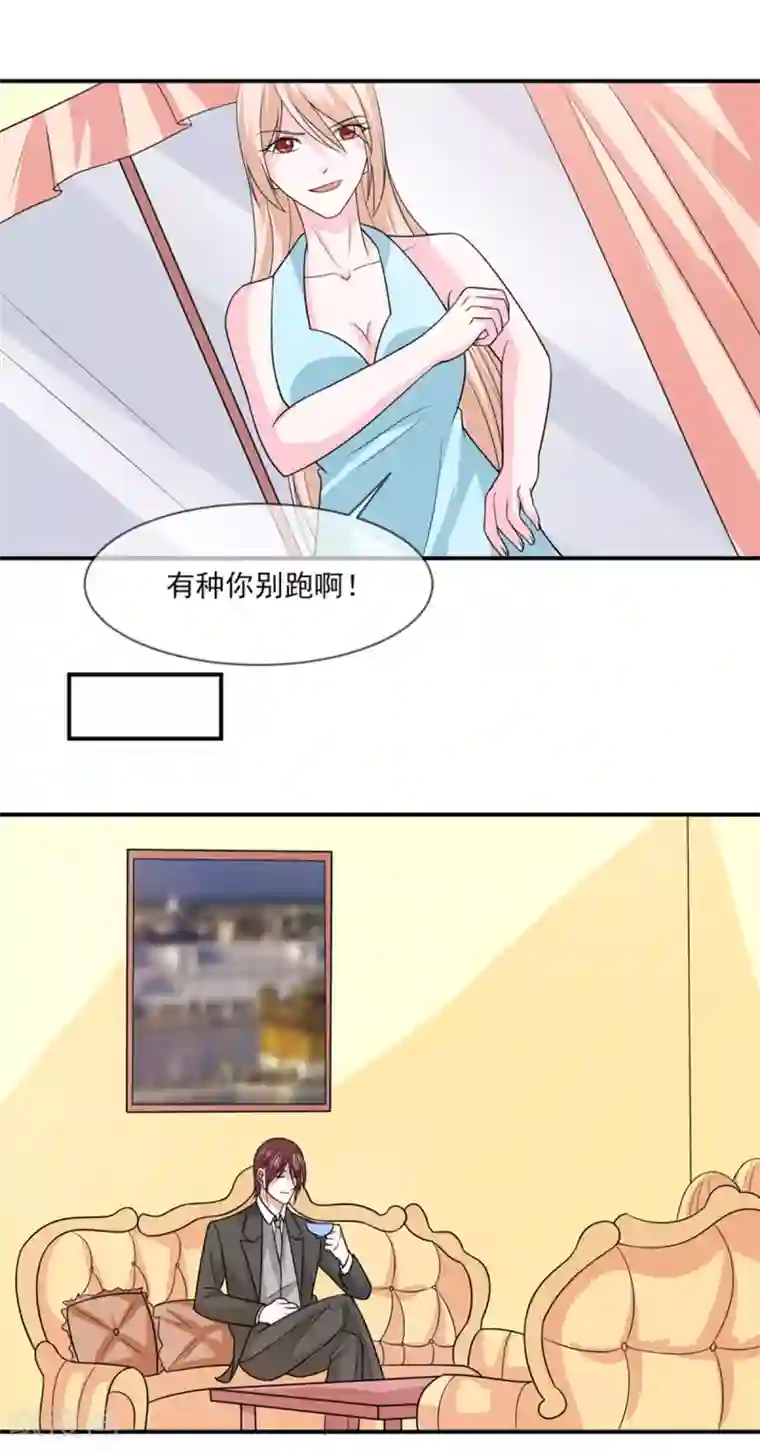 面具甜心第94话 如隔三秋