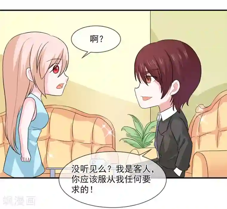 面具甜心第95话 戏耍