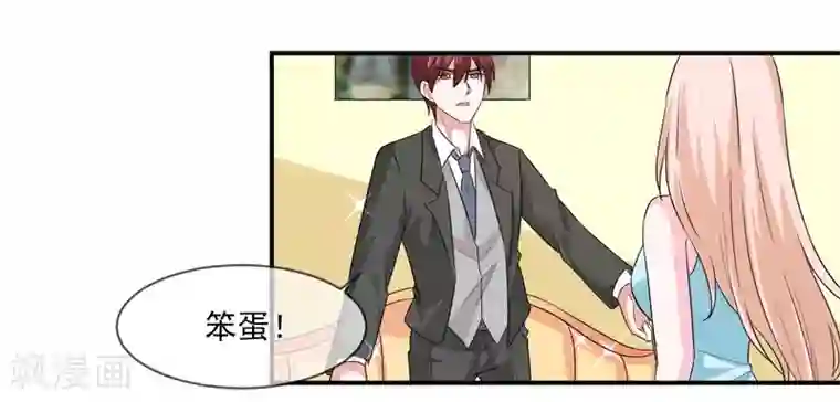 面具甜心第95话 戏耍