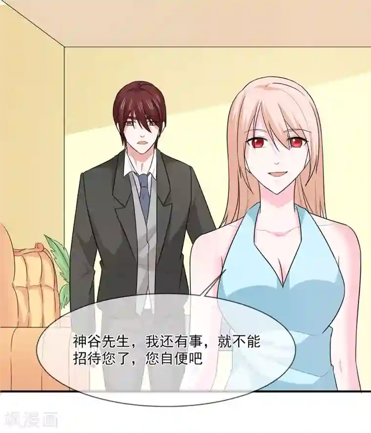 面具甜心第95话 戏耍