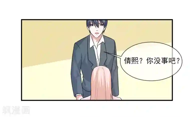 面具甜心第95话 戏耍