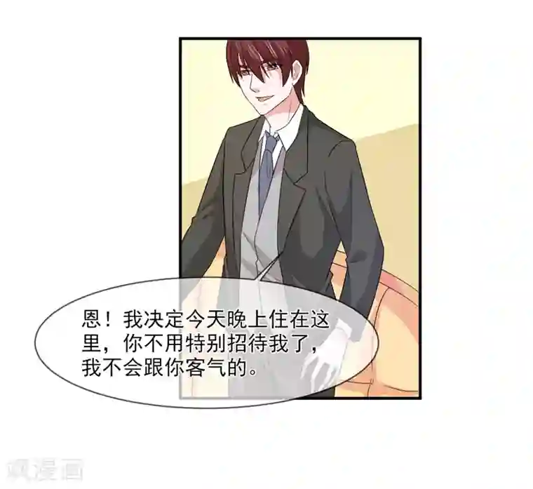 面具甜心第95话 戏耍