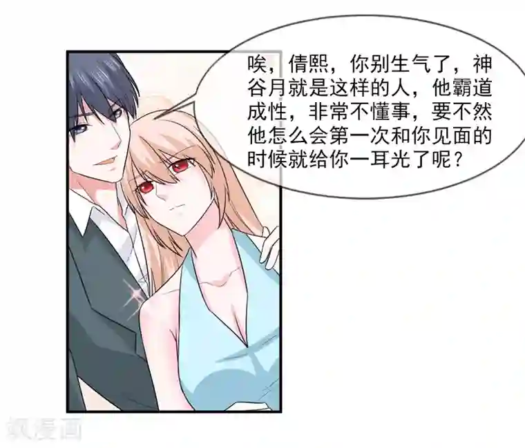 面具甜心第95话 戏耍