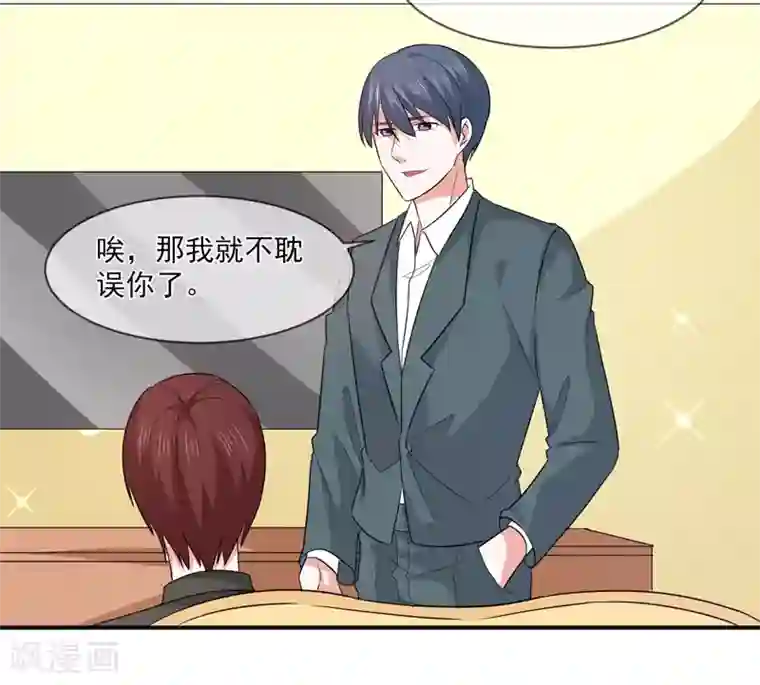 面具甜心第95话 戏耍