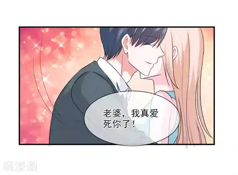 面具甜心第95话 戏耍