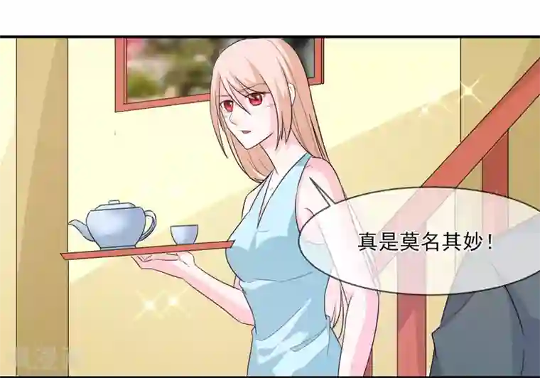 面具甜心第95话 戏耍