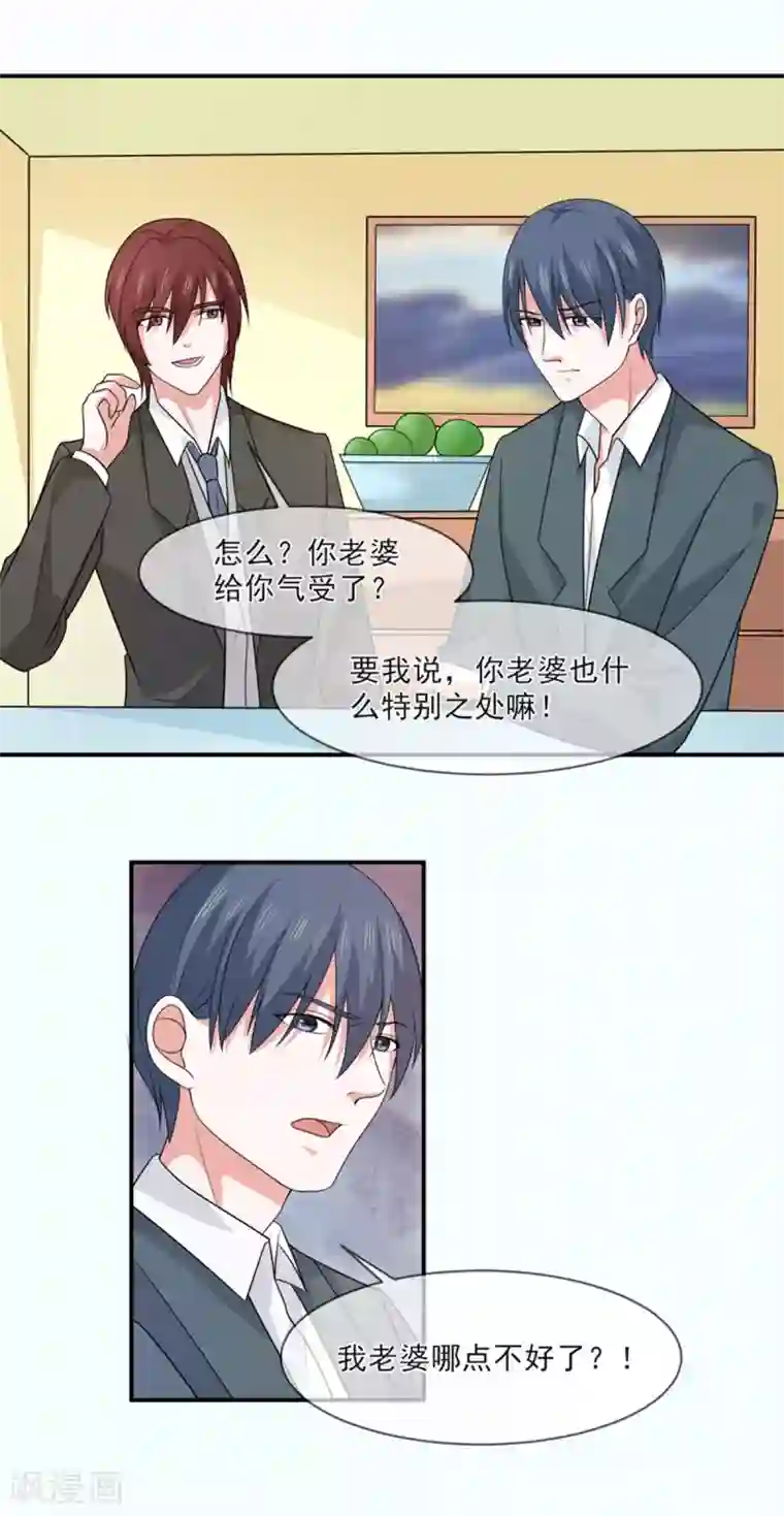 面具甜心第96话 秀恩爱