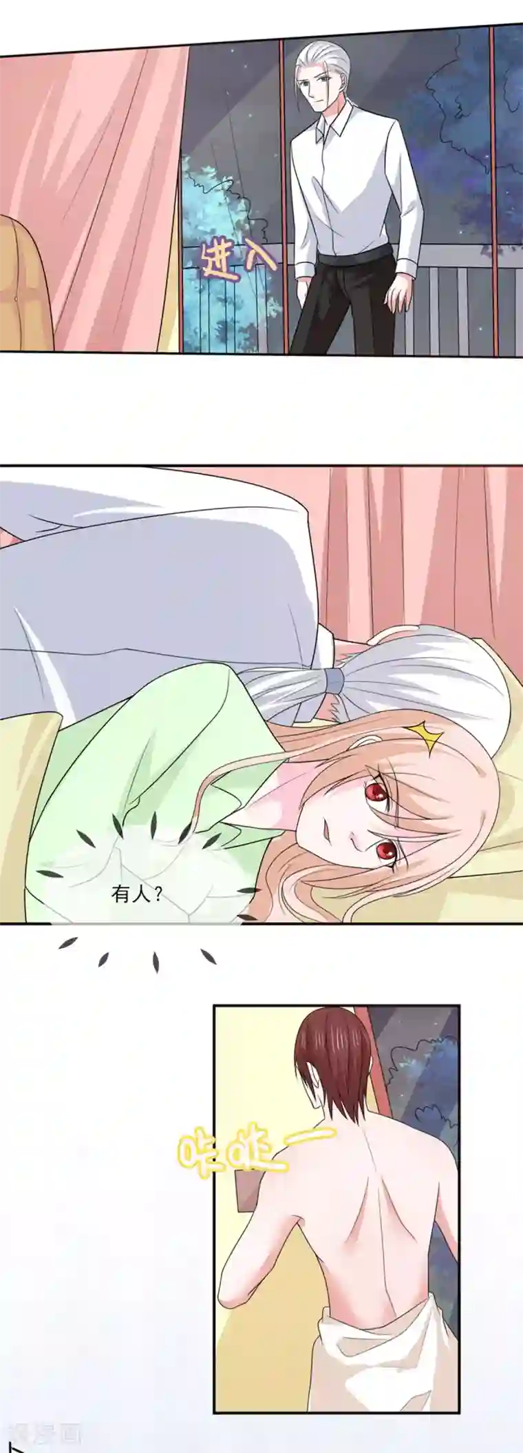 面具甜心第96话 秀恩爱