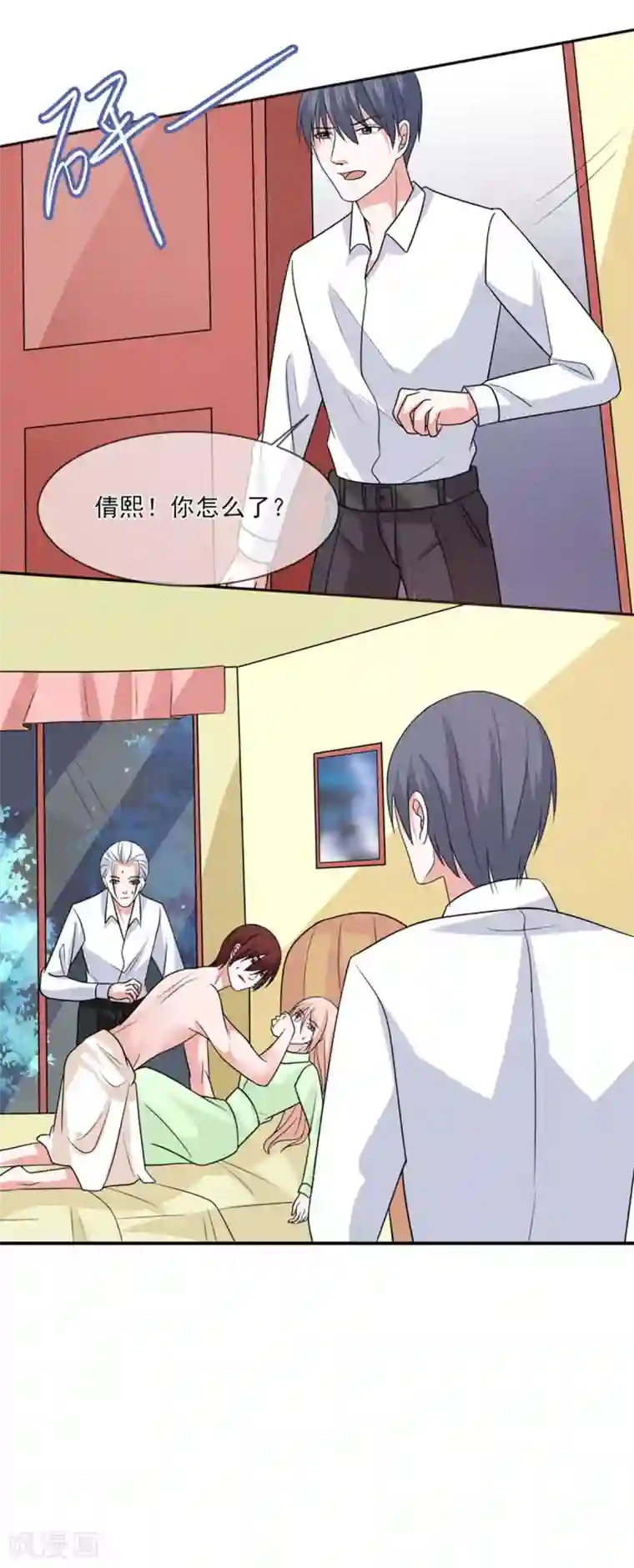 面具甜心第96话 秀恩爱