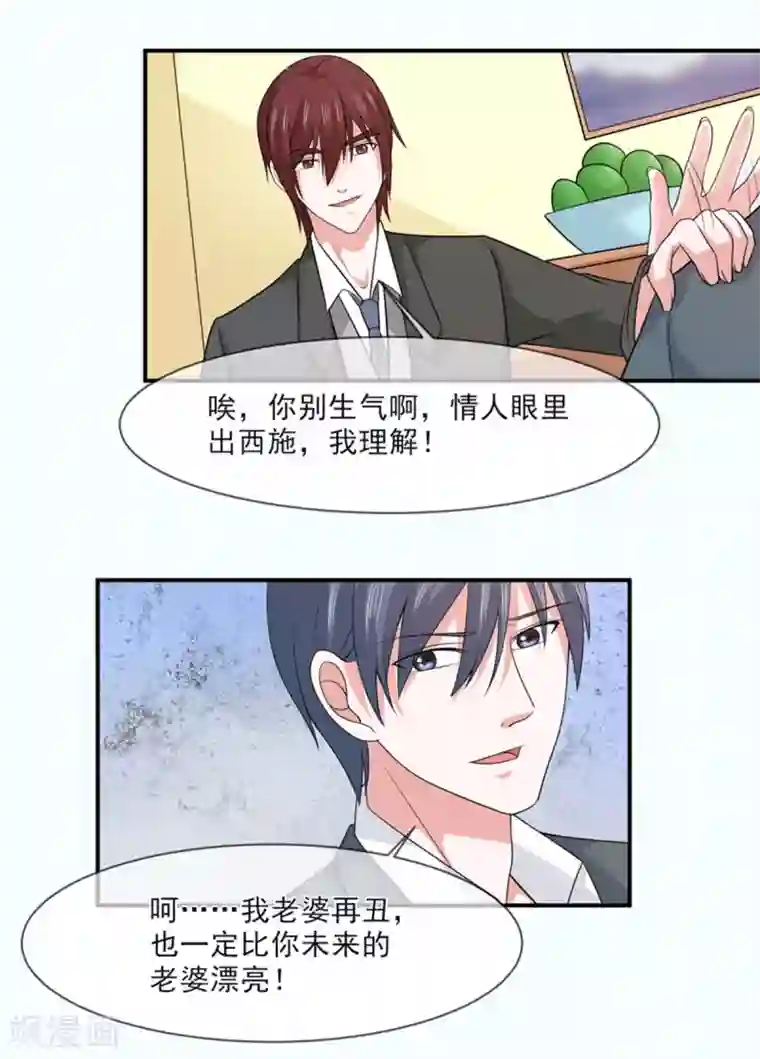 面具甜心第96话 秀恩爱