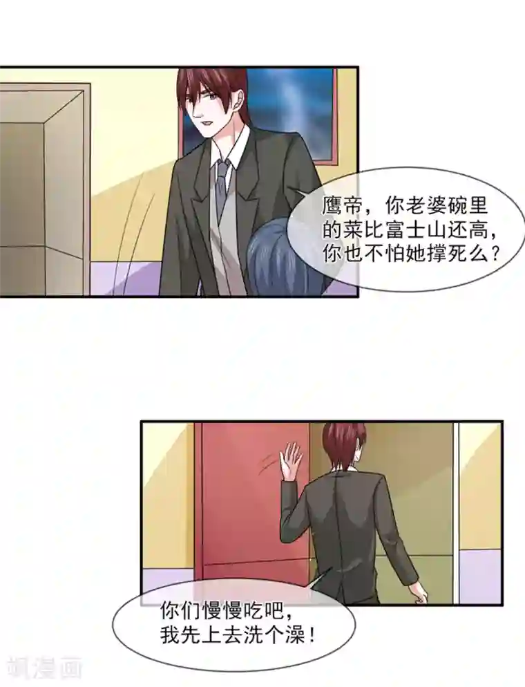 面具甜心第96话 秀恩爱