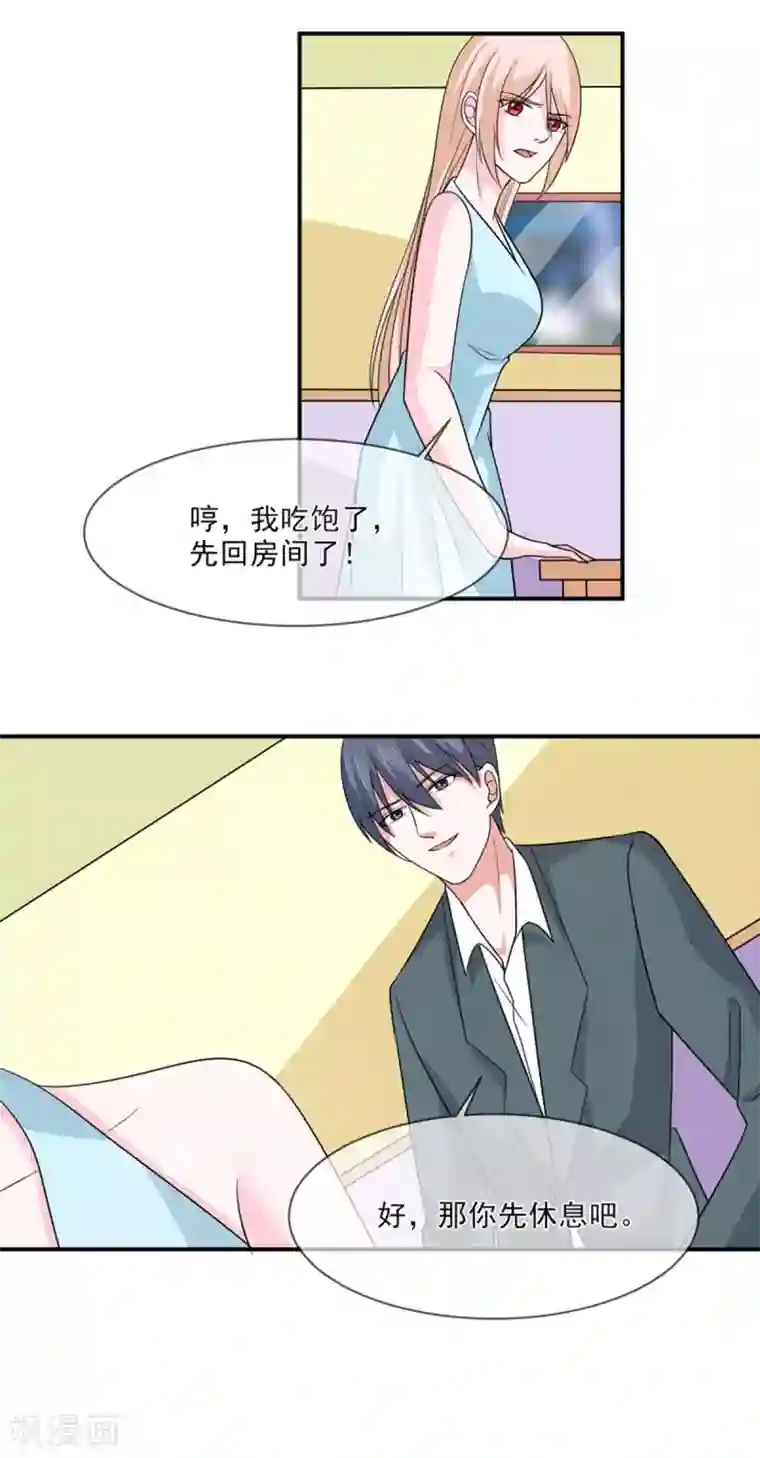 面具甜心第96话 秀恩爱