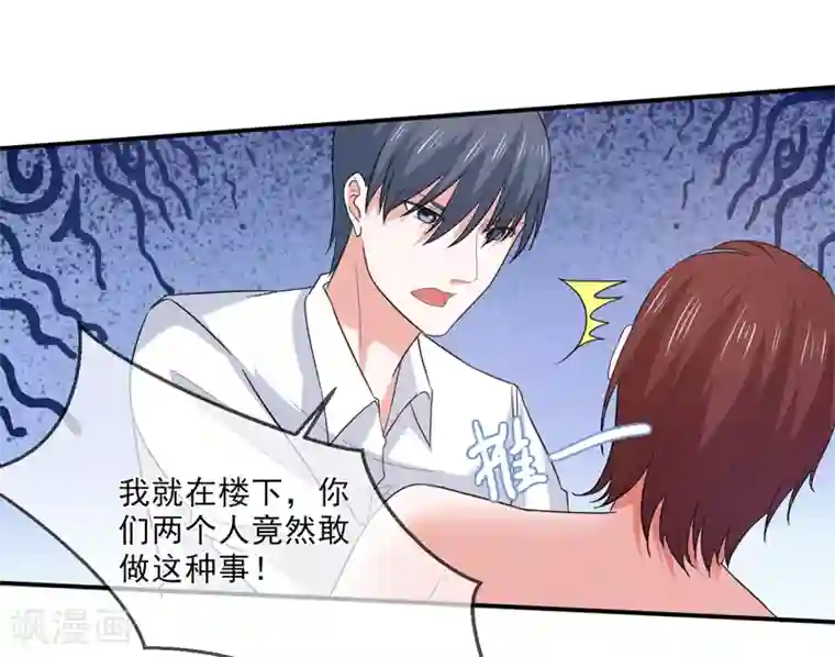 面具甜心第97话 不小心