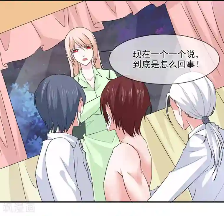 面具甜心第97话 不小心