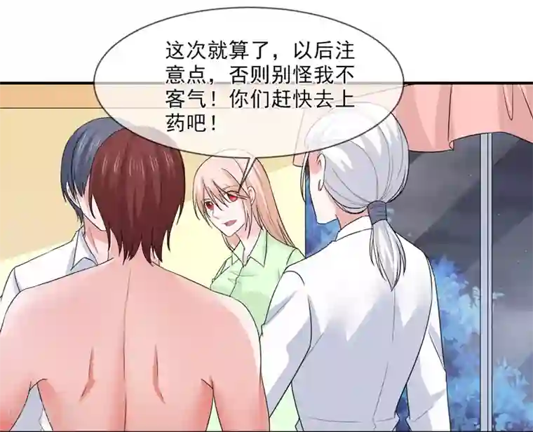 面具甜心第97话 不小心