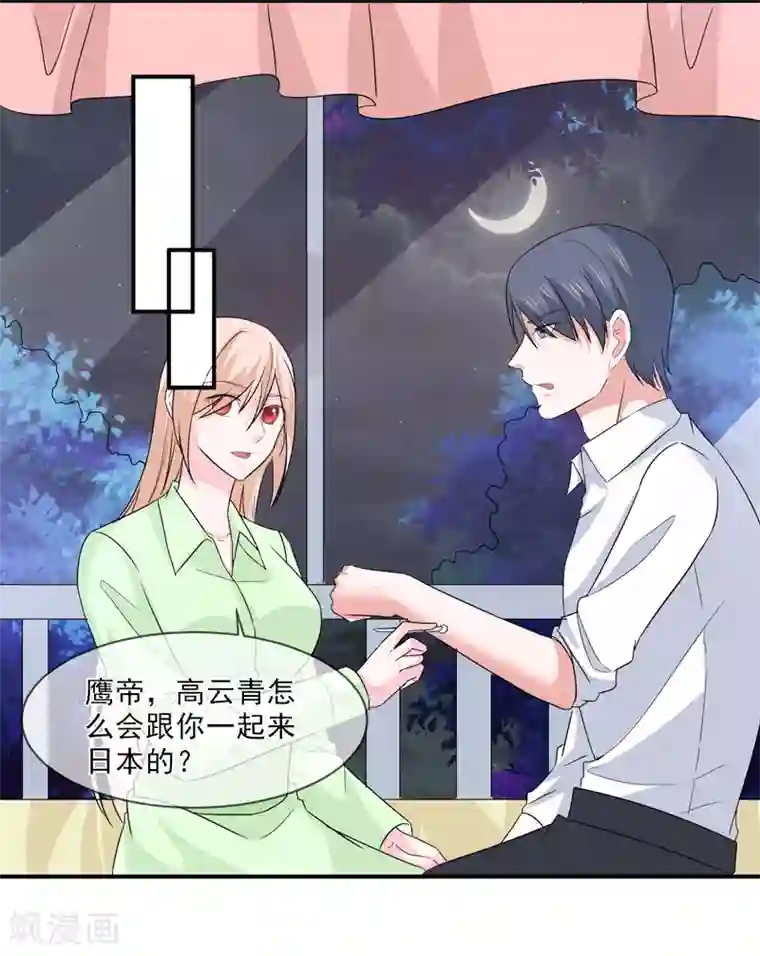 面具甜心第97话 不小心