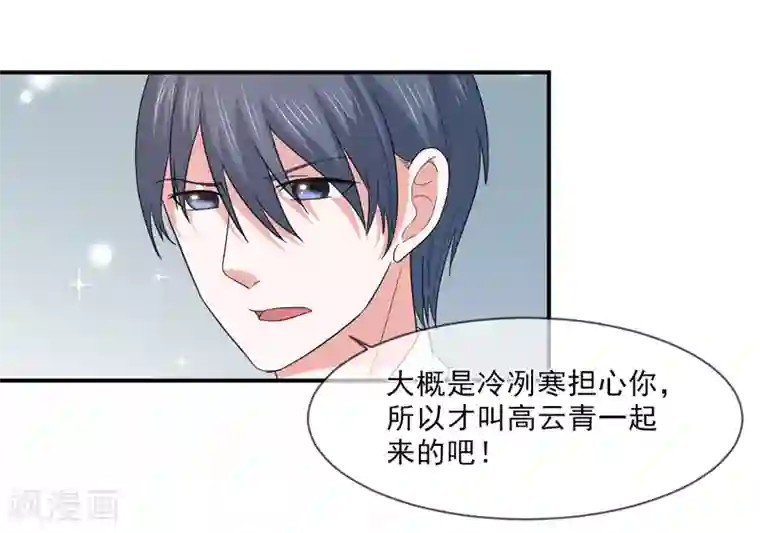 面具甜心第97话 不小心