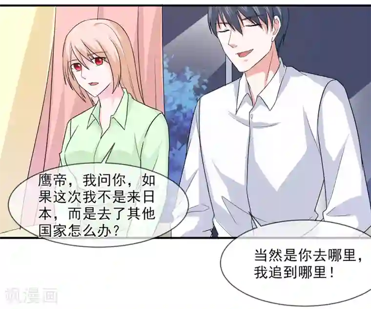 面具甜心第97话 不小心