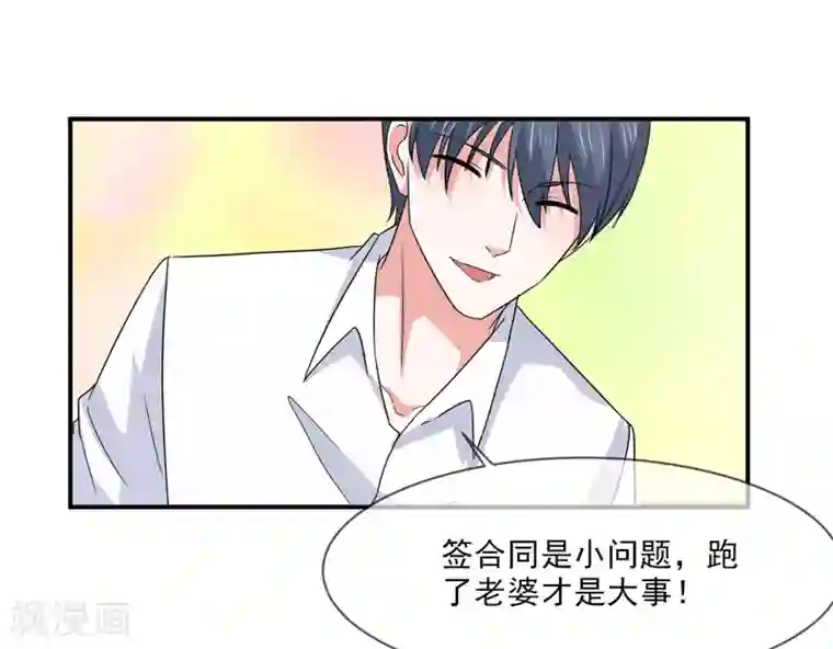 面具甜心第97话 不小心