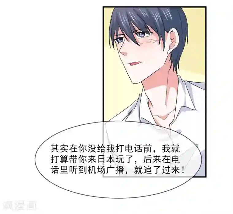 面具甜心第97话 不小心