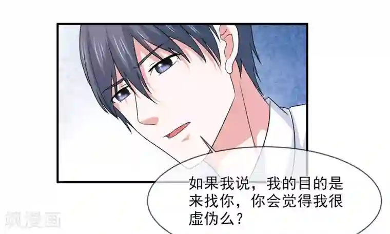 面具甜心第97话 不小心