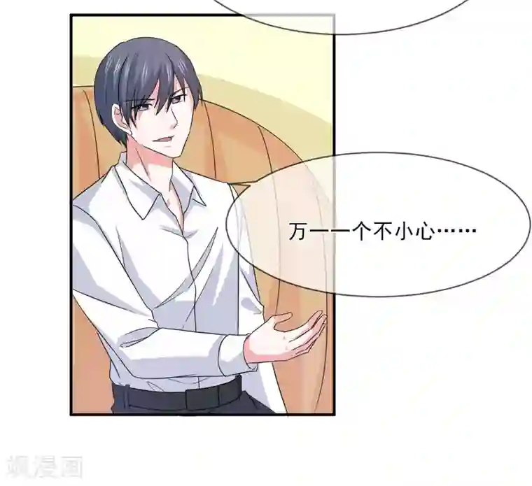 面具甜心第97话 不小心