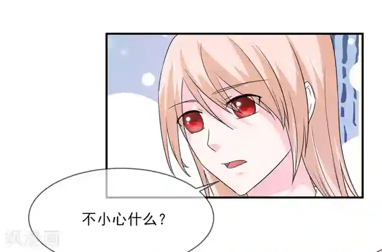 面具甜心第97话 不小心